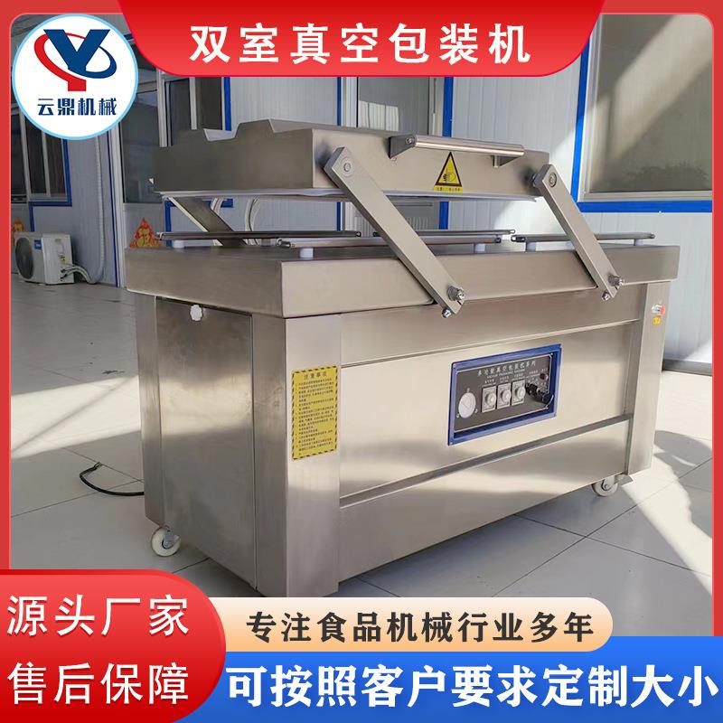 风干腊肠双室真空包装机 东北粘豆包真空包装设备 杂粮包封口机