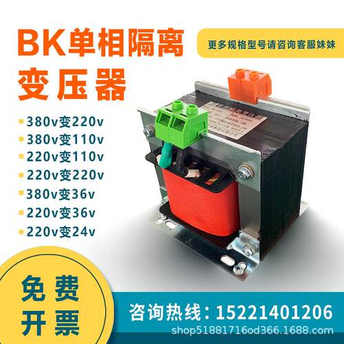 bk相隔离控制行灯变压器1kw2/3/5kva8kw380v变220v110v转36v24v