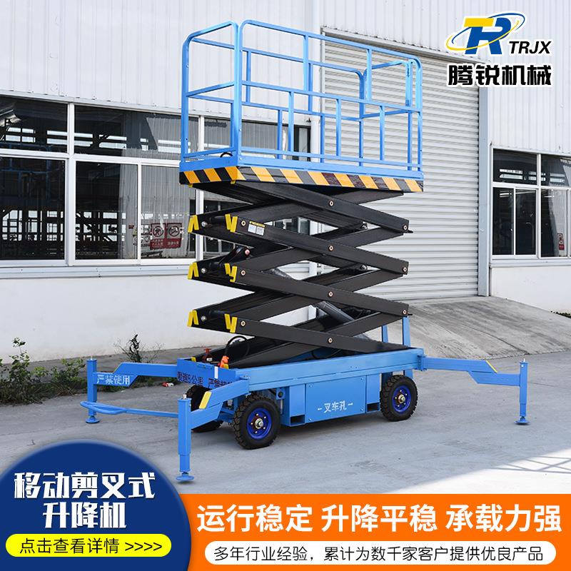 剪叉升降机8米移动升降平台电动液压高空作业车 移动式剪叉升降机
