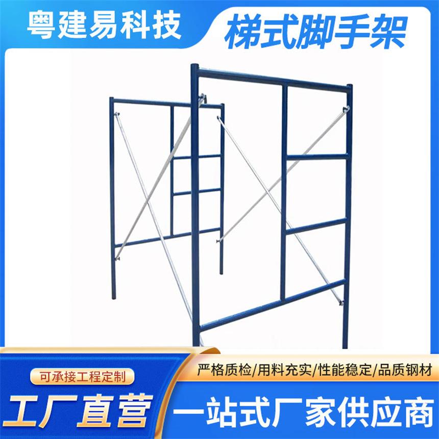 多尺寸规格快拆高层建筑厂房设备维护梯式脚手架