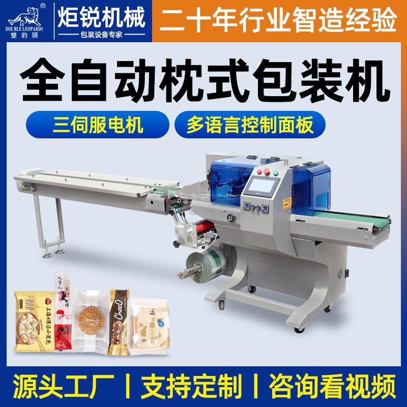 全自动高速枕式包装机水果月饼食品餐具面包蛋糕五金自动套袋封口