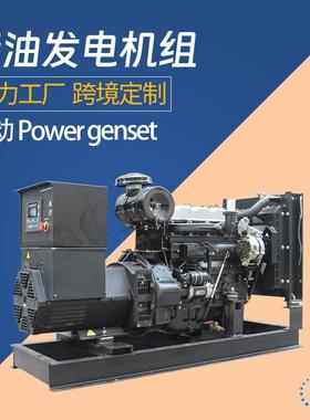 50kv 80KVA柴油发电机组40 50 64KW千瓦静音发电机组小型家用