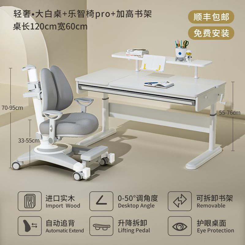 白桌平板桌 儿童学习桌椅小学生书桌可升降实木课桌家用学生写字