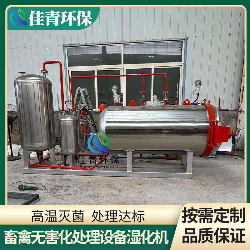养殖场鸡和羊全自动畜禽无害化处理设备小型湿化炉批次处理100kg