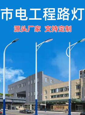 LED路灯杆5米6米8米热镀锌单双臂直杆自弯A字臂高杆全套杆子厂家