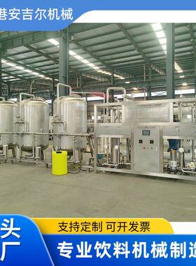 源头厂家10TH单级反浚透设备水处理设备大型工业商用反渗透设备