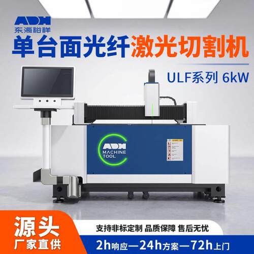 光纤激光切割机单台面金属激光切割设备1.5kW6kW不锈钢碳钢板材