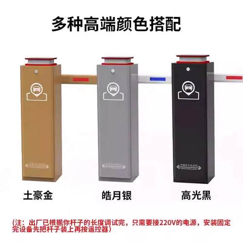 小区门卫遥控直杆道闸一体机停车场直流无刷栅栏道闸智能起落栏杆