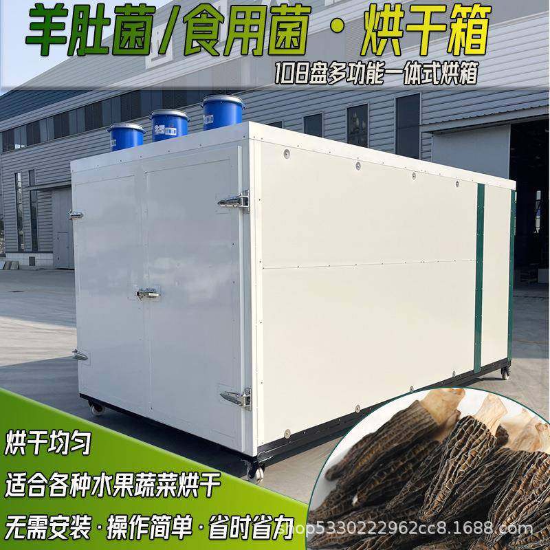烘干房烤箱干燥机烤漆房果蔬药材菌类牛肉干猪肉干脱水烘干机箱式,机械设备,干燥机/干燥箱/烘干机,淘宝优惠券,粉丝福利购,淘宝优惠卷