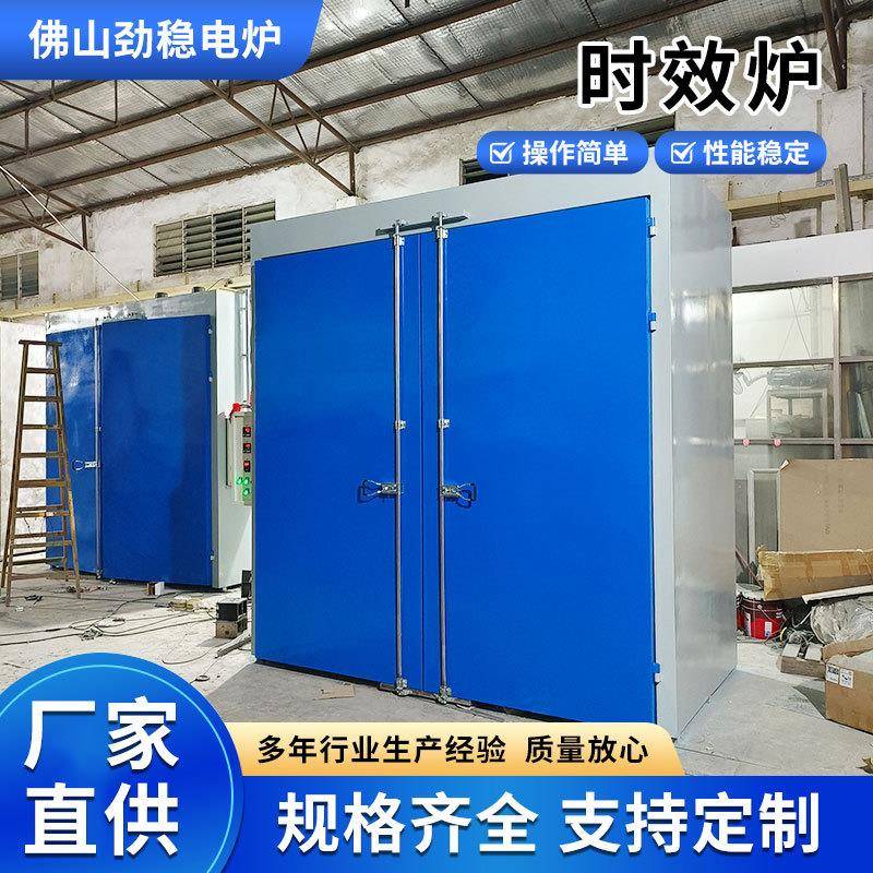 工业时效炉电热恒温大型温干燥烘房设备生产烘干热风循环烤箱