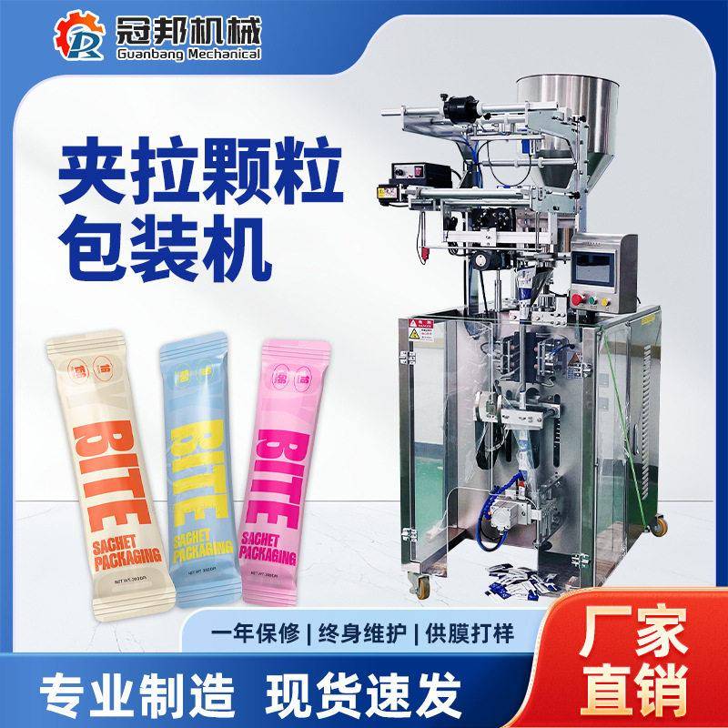 全自动立式包装机奇亚籽丸小克重粉末定量包装机