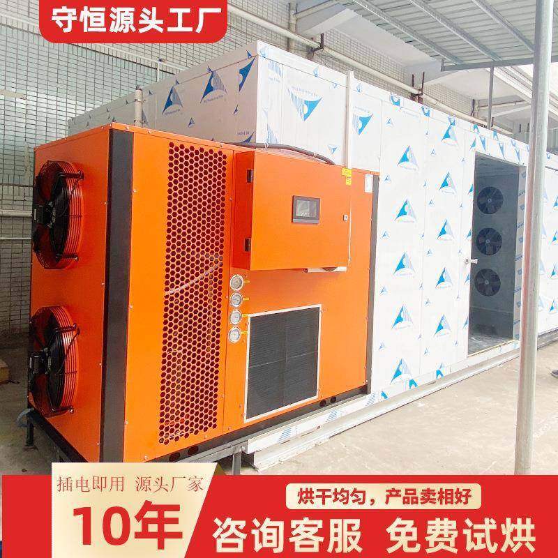 食品蔬菜空气能干燥机烘干房黄花菜烘干机智能箱式一体热泵机,机械设备,干燥机/干燥箱/烘干机,淘宝优惠券,粉丝福利购,淘宝优惠卷