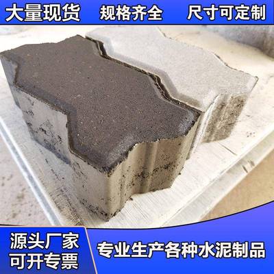 广州厂家出售港口S型码头砖人行道广场连锁块C40-C60高强度码头砖