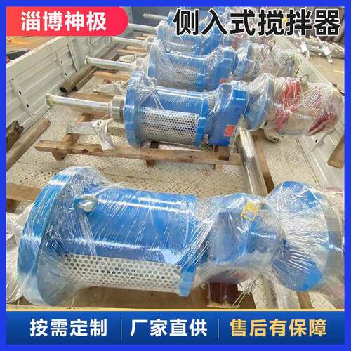 渣油储侧搅拌器神极环保非标侧入式搅拌设备贮侧装式搅拌机