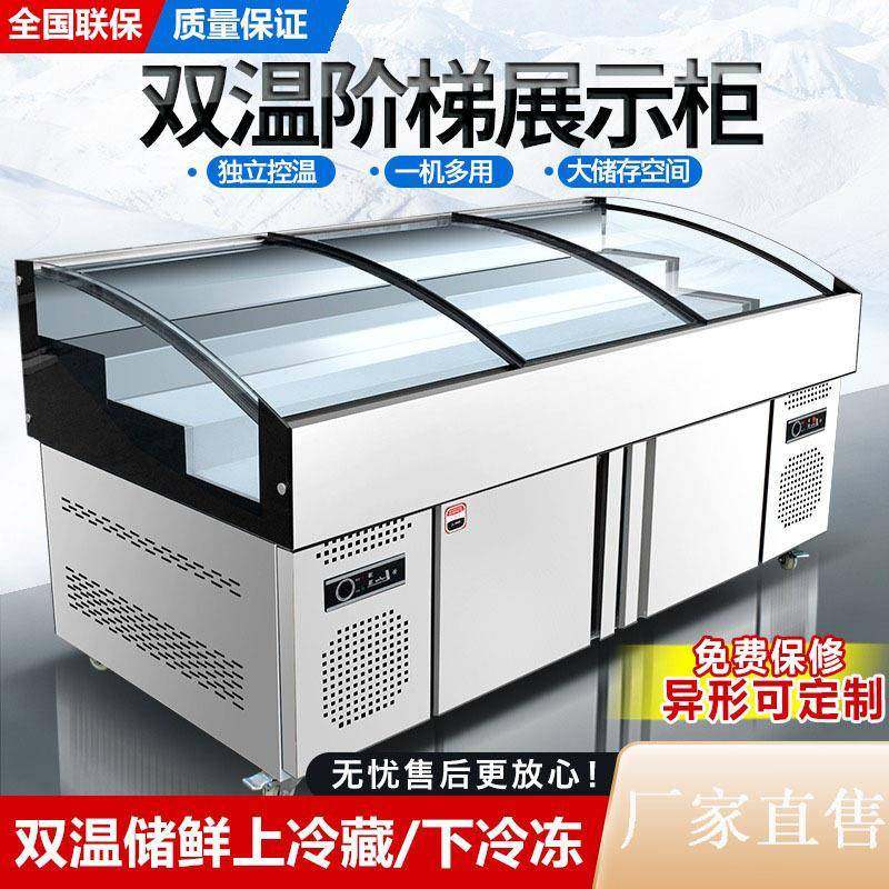 阶梯海鲜冰台展示柜饭店冷藏保鲜点菜柜明档玻璃门生鲜冷冻冰箱柜