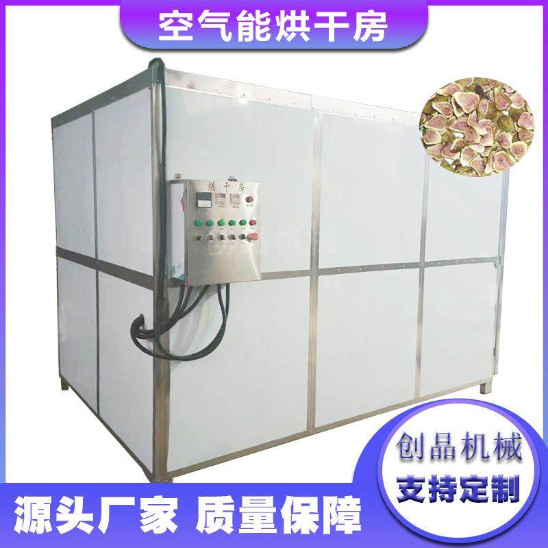 大型商用烘干房鱼干海鲜干烘干机电加热烘干房,机械设备,干燥机/干燥箱/烘干机,淘宝优惠券,粉丝福利购,淘宝优惠卷