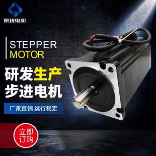 厂家供应86D8412-02步进电机自动化设备马达电机微型步进电机