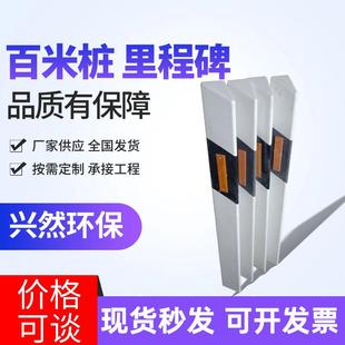 道路里程碑高速公路界碑公里桩地埋公路界碑玻璃钢里程碑