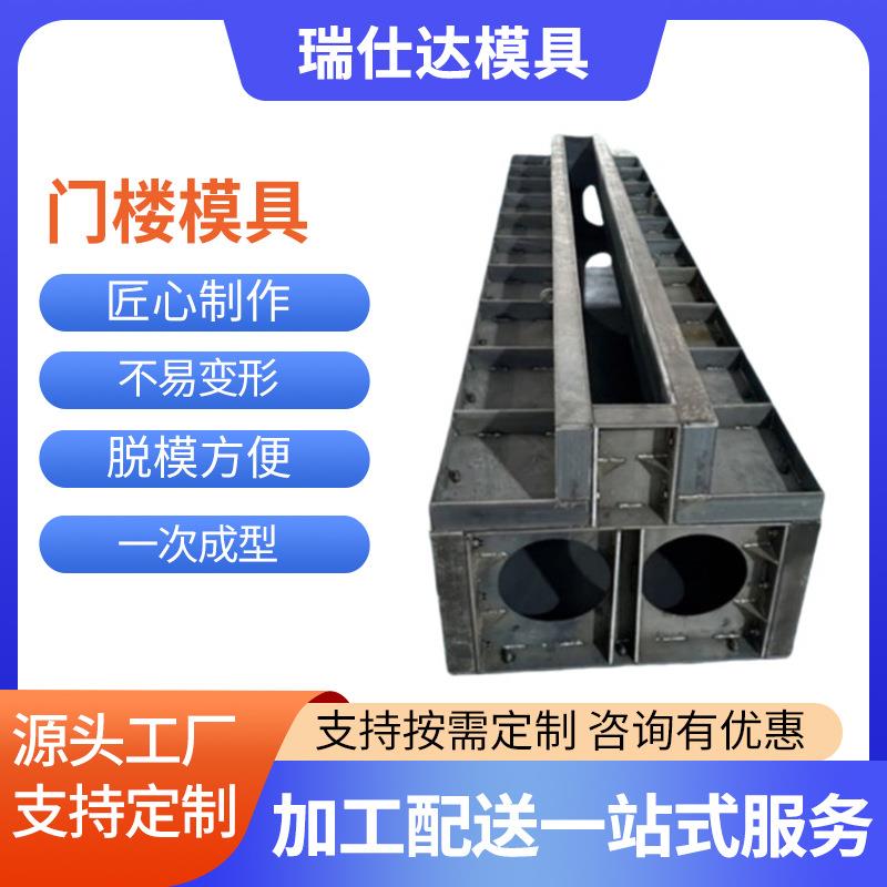 门楼模具预制水泥装配式门楼模具中式农村自建房门头钢模具