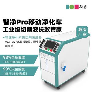 拜晨车间移动式切削液清洗剂在线过滤净化设备循环回用无耗材节能