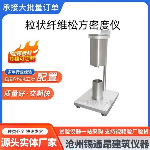 粒状纤维松方密度仪木质纤维测定JTT533沥青路面密度试验