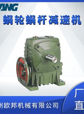 WPWDKO135WPWKO135蜗轮蜗杆减速机减速箱规格全欢迎选购高效