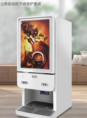 全自动咖啡机72022A两口味商用速溶机豆浆机奶茶机多功能一体机