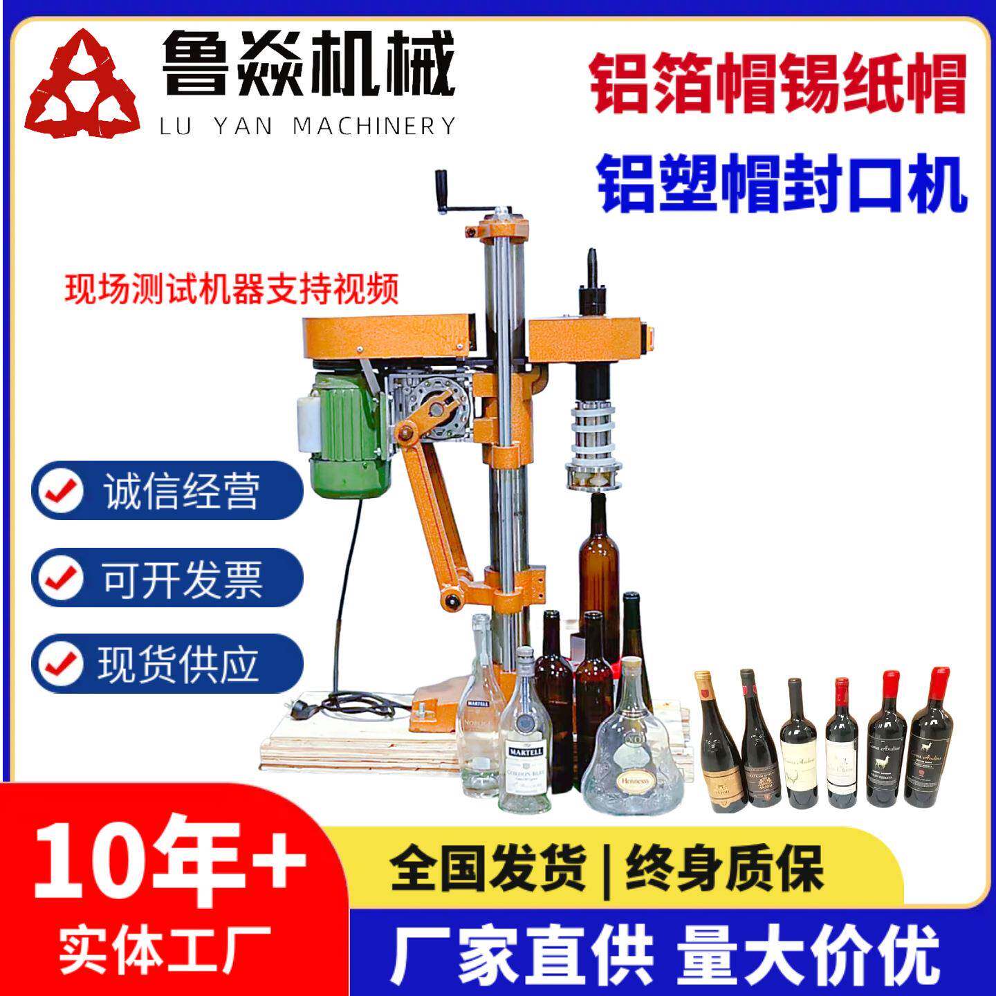 铝塑帽封口机小型电动锡纸盖半自动台式红酒葡萄酒洋酒封帽机设备