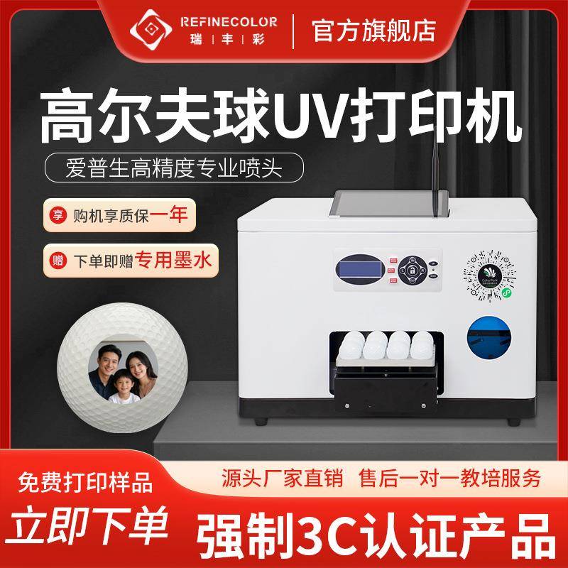 UV打印机高尔夫球纪念币手机壳图案印刷机服装短恤数码直喷印花机
