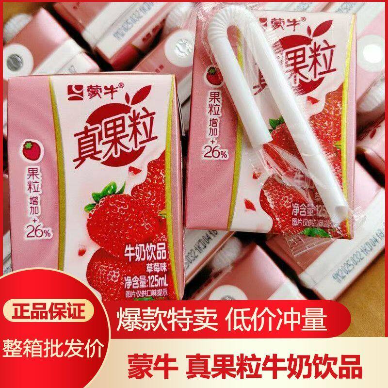 8月产蒙牛小真果粒125ml*20盒图片