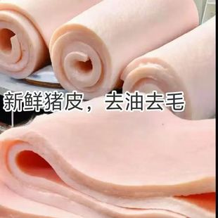 新鲜猪皮生鲜商用皮冻冷冻一整箱无毛猪皮长条纯脊背皮