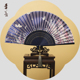 吉善扇子 6寸真丝女士扇中国风折扇漆边女扇出国礼品扇杭州丝绸扇