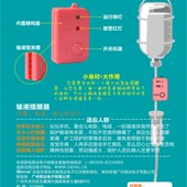 医院住院输液报警器 打点滴吊针吊瓶挂盐水自动提醒报警器 输液宝