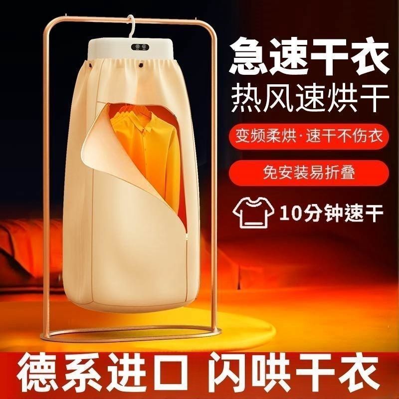 烘干机家用小型可折叠迷你旅行便携式干衣机宿舍定时全自动烘衣服,生活电器,干衣机,淘宝优惠券,粉丝福利购,淘宝优惠卷
