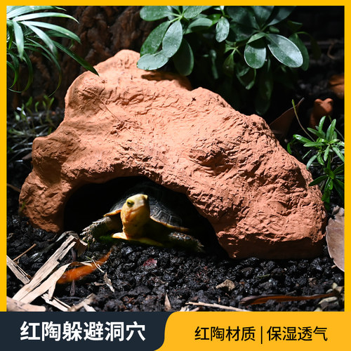 乌龟躲避屋陶瓷晒台水下躲避所黄缘龟专用保湿瓦片洞穴饲养箱造景