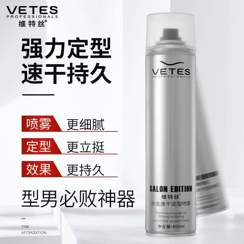 【学生补贴价】男士发胶喷雾定型持久造型保湿啫喱膏头发干胶自然,美发护发/假发,定型喷雾,淘宝优惠券,粉丝福利购,淘宝优惠卷