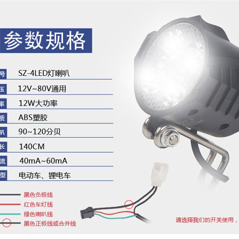 滑板车灯led电动自行车灯车前灯带喇叭照明车前灯锂电车48v带喇叭,电动车/配件/交通工具,电动车灯,淘宝优惠券,粉丝福利购,淘宝优惠卷