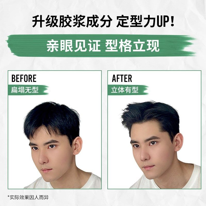 关二哥发胶定型喷雾男士发型持久清香女自然蓬松关二爷干胶啫喱水,美发护发/假发,发胶/发泥/发蜡,淘宝优惠券,粉丝福利购,淘宝优惠卷