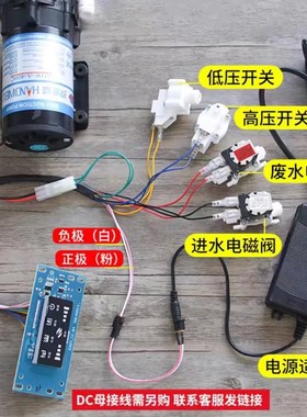 净水器通用电脑板RO反渗透ro机12针电路板24vLED智能屏电脑板包邮
