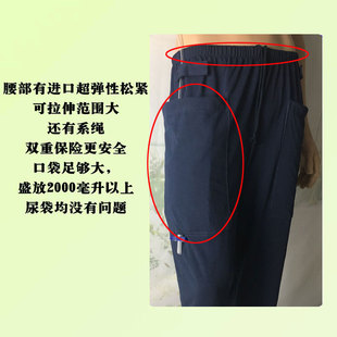 裤 尿袋 子 膀胱造瘘插尿管病人引流袋收纳尿路造口失禁老人装 夏季