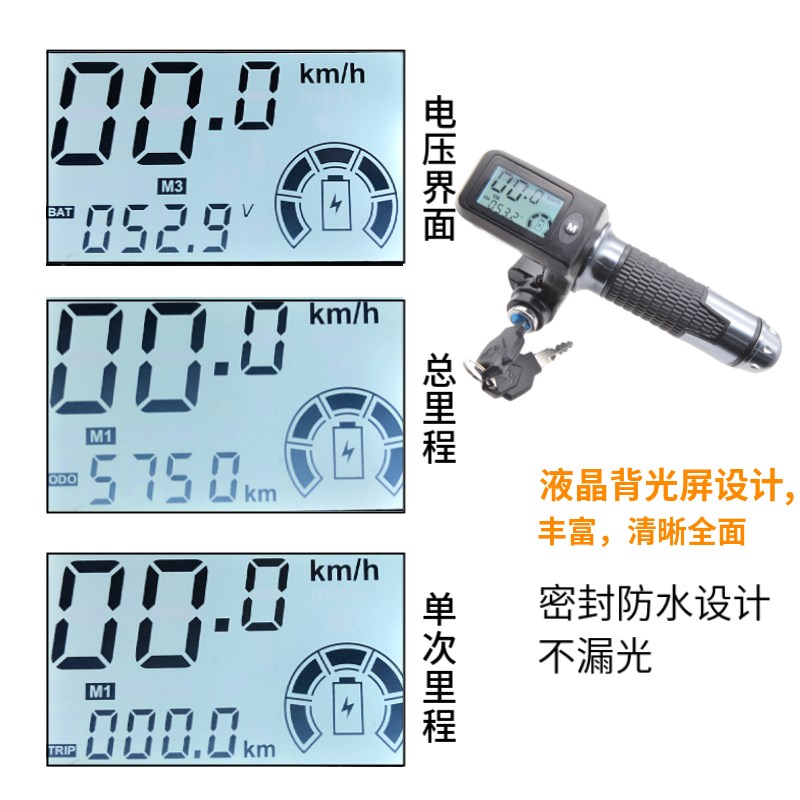 14寸代驾车高速电机晶汇控制器全车线路折叠电动车液晶转把改装