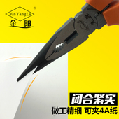 8寸工业级 五金尖嘴钳多功能电工工具尖头手工小钳子迷你套装