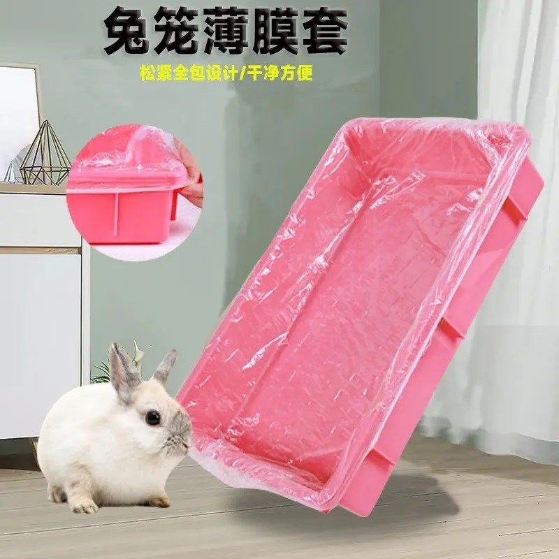 兔笼薄膜套宠物笼一次性托盘套兔猫猪狗鸟笼厕所底盘垫塑料薄膜套,宠物/宠物食品及用品,兔兔垫料/尿垫,淘宝优惠券,粉丝福利购,淘宝优惠卷