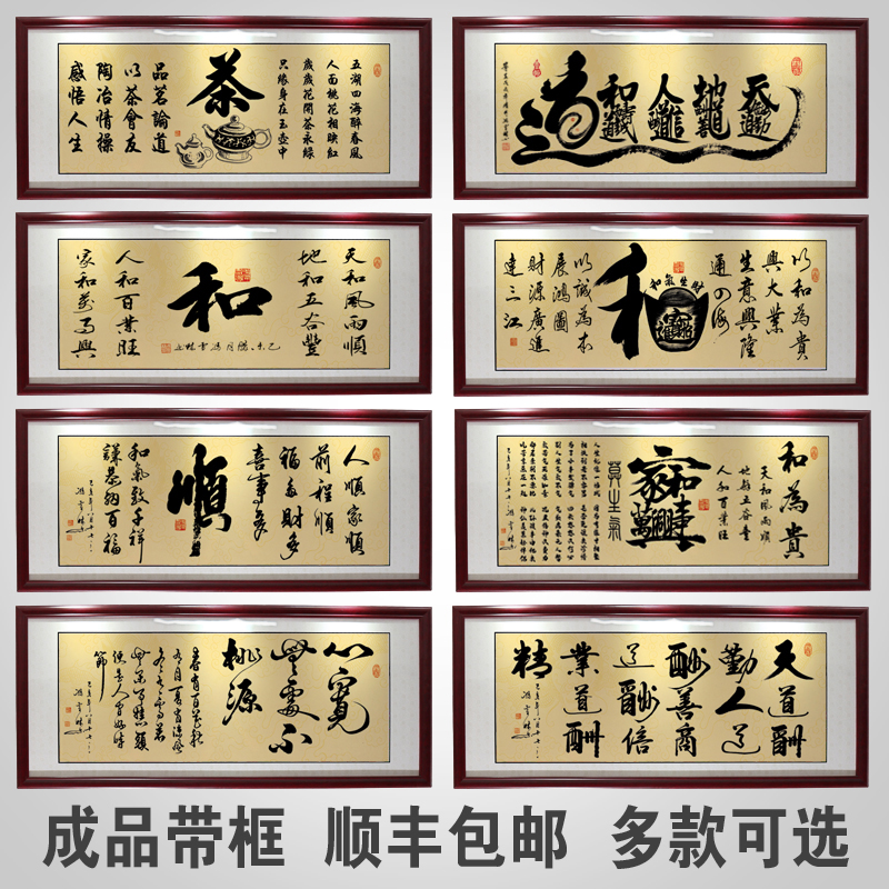 天道酬勤字画装饰画诚信赢天下办公室挂画书法牌匾装裱框客厅壁画