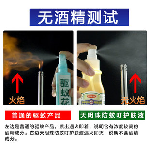 天明珠防蚊喷雾防蚊液 宝宝防蚊子喷雾孕妇婴儿童户外无毒蚊怕水