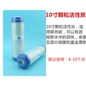 家用净水器纯水机通用滤芯10寸PP颗粒碳压缩碳123级套装 耗材配件