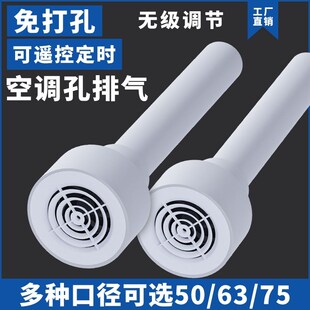 空调孔排气扇小孔迷你室内新风系统小型换气扇强力静音卧室排风扇
