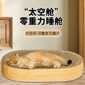 猫抓板耐磨不掉屑猫爪板猫窝一体椭圆瓦楞纸猫爪盆圆形猫咪磨爪器