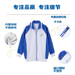 雅兰特深圳校服小学生男女加绒加厚外套冬季长裤高级版超柔银狐绒