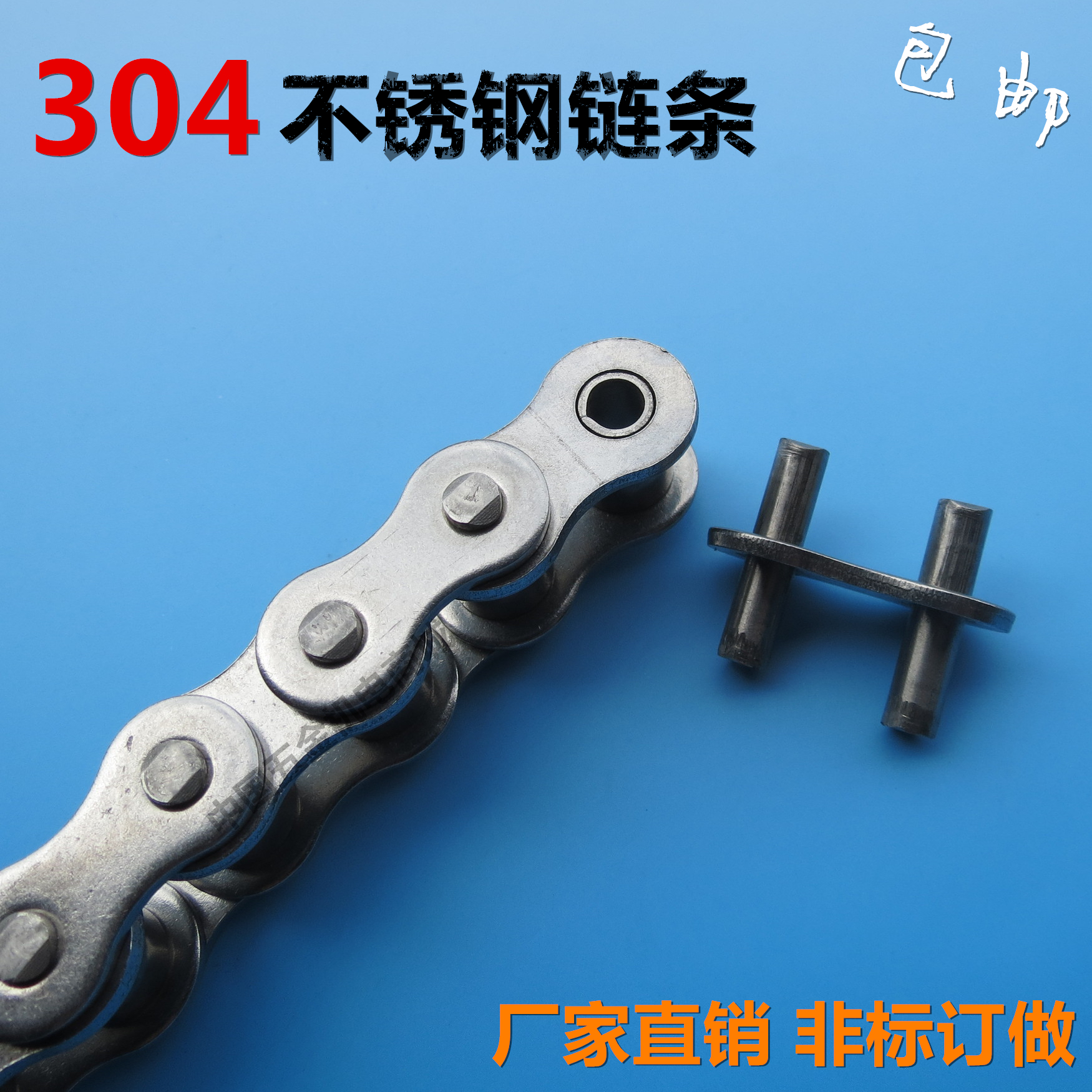 304不锈钢短节距精密滚子链条SS04C0608B10A12A16A工业传动输送链